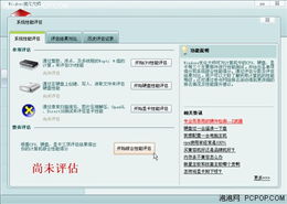 軟硬件全搞定 Windows優化大師初體驗