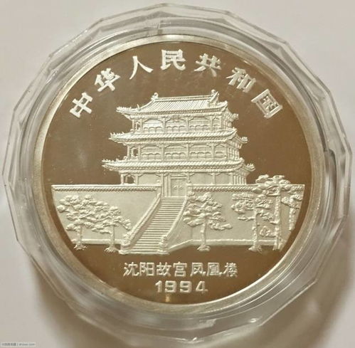生肖文化與貴金屬的交融 探析1994年甲戌狗年5盎司紀念銀幣的開發(fā)